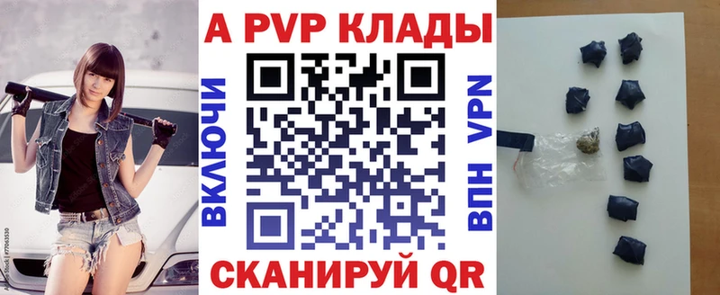 Альфа ПВП кристаллы  Купить  Кологрив 