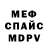 Альфа ПВП кристаллы mepykem