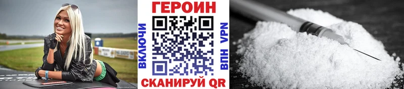 ГЕРОИН Афган  Купить  Кологрив 