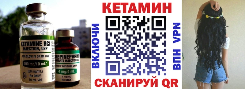 КЕТАМИН VHQ  Купить  Кологрив 